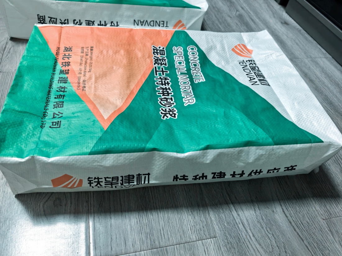 伊宁市抗裂密实剂