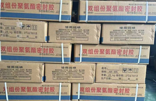 伊宁市聚硫密封胶